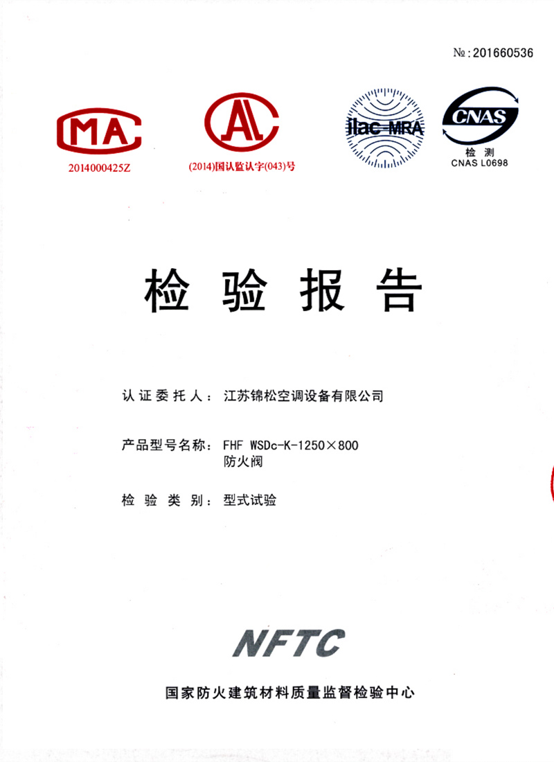 檢驗(yàn)報(bào)告